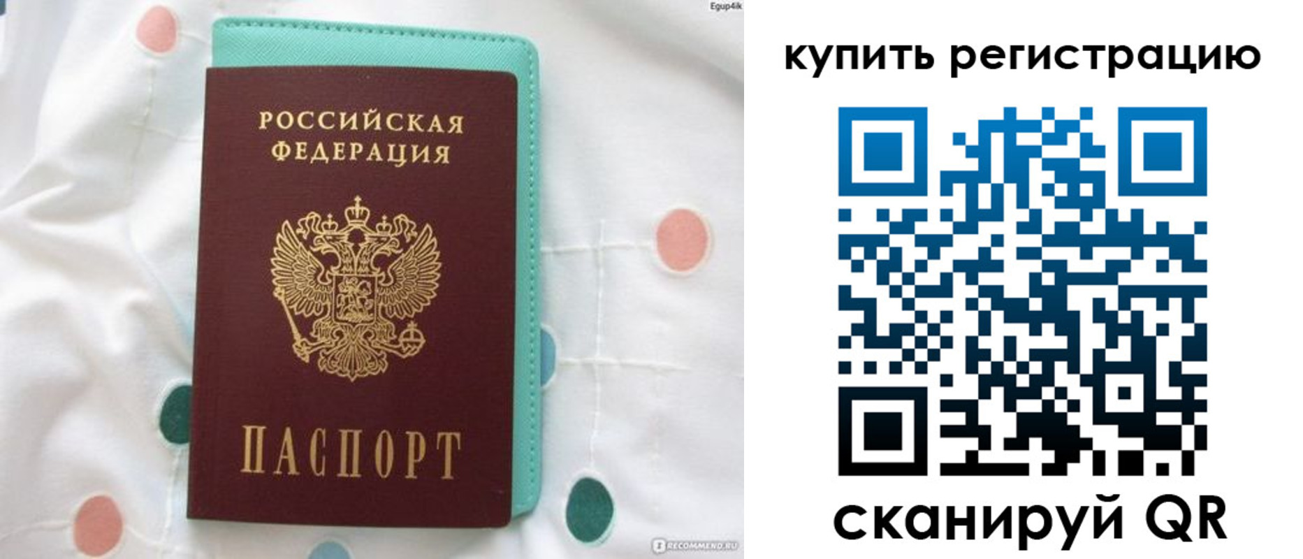временная регистрация надежно в Калаче-на-Дону