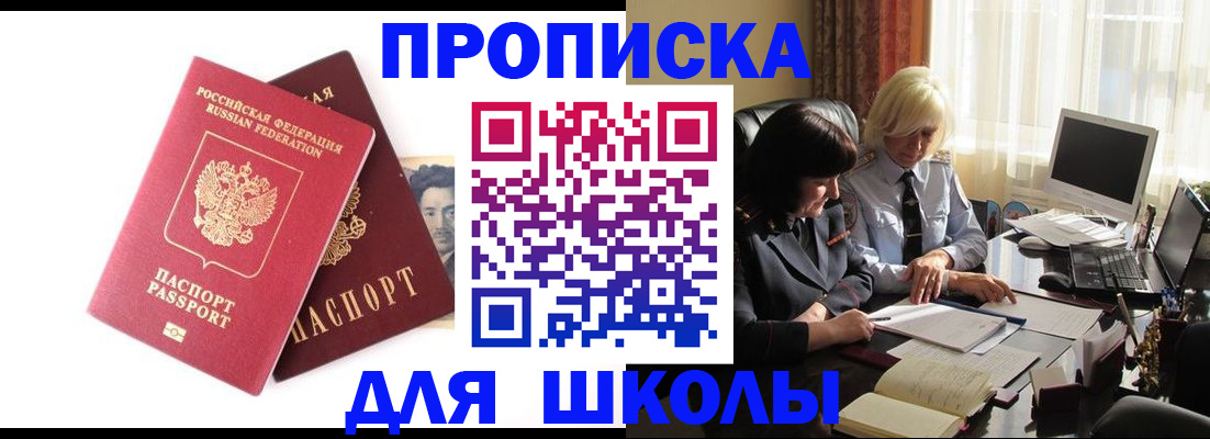 прописка в квартире в Калаче-на-Дону