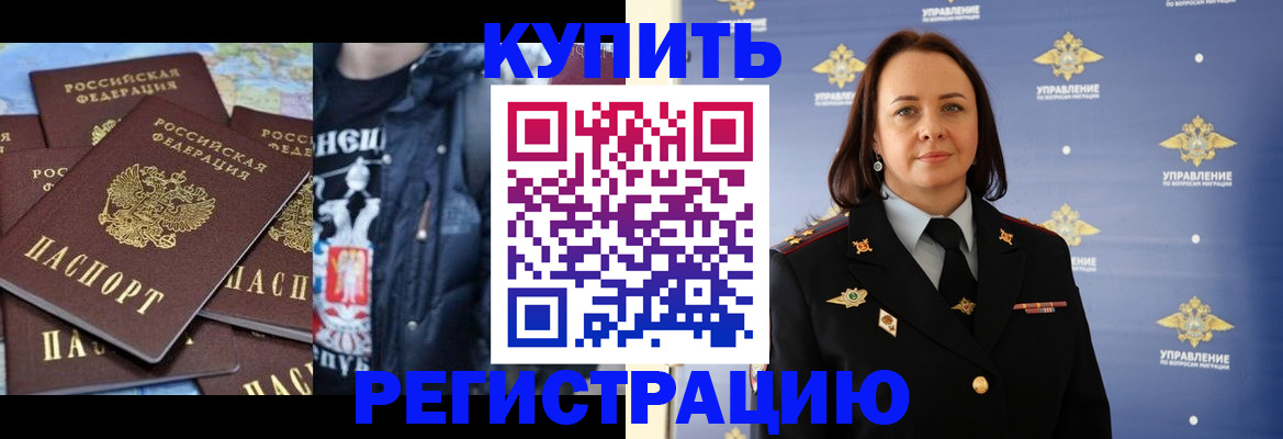 временная прописка в Калаче-на-Дону