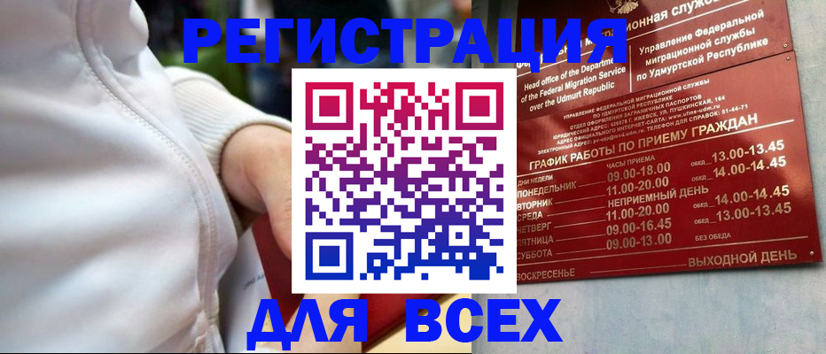 временная регистрация собственник в Калаче-на-Дону