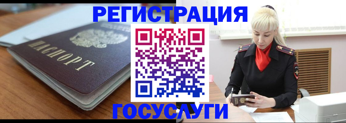 временная регистрация гарантия в Калаче-на-Дону