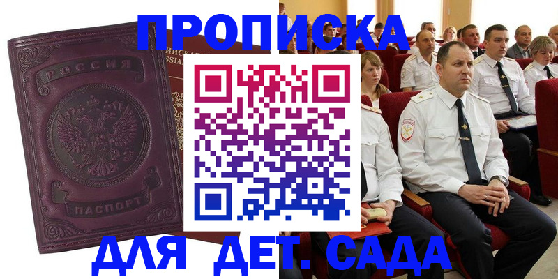 найти адрес прописки в Калаче-на-Дону
