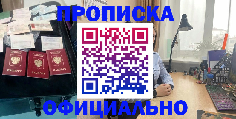 прописка для кредита в Калаче-на-Дону
