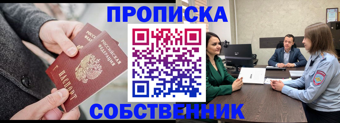 прописка для кредита в Калаче-на-Дону