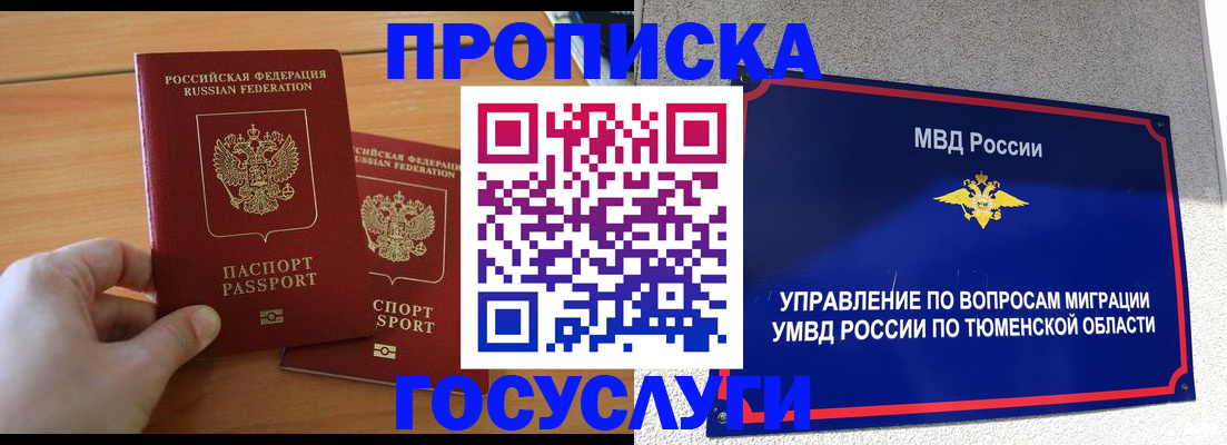 временная регистрация в квартире в Калаче-на-Дону