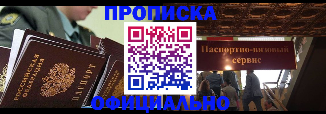 временная регистрация в Калаче-на-Дону